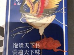 -和府捞面(石景山喜隆多店)