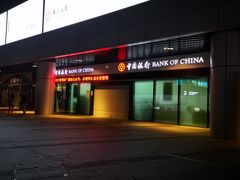 -中国银行(内环支行)