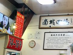 -六爷门框百年卤煮