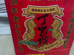 -周小亮丁家坡洋芋(全国总店)