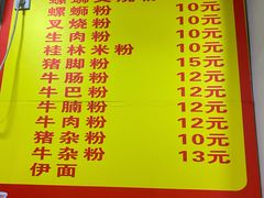 菜单-北海田螺店(四川路店)