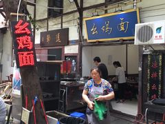 -十一街苍蝇馆子转经消江湖菜(九眼桥十一街店)