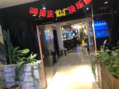 门面-庆合府重庆大排档(紫都城店)