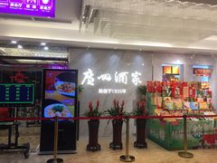-广州酒家(昌岗地铁站店)