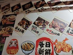 -天妇罗内顺田(罗湖店)