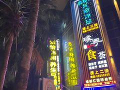-天艺东环酒店(海口高铁东站龙湖天街店)