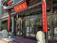 -淮扬府(安定门店)
