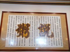 -顺德一品粥·20年凤城老字号(芳村店)