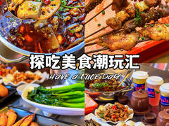 -探吃·美食潮玩汇