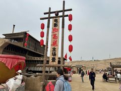 -镇北堡西部影城