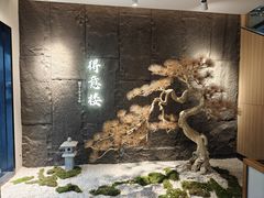 -得意楼蒸菜馆