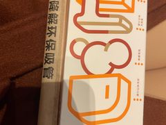 奶茶波波冰棒-喜茶(天津乐宾百货店)