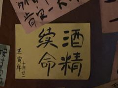 -你又瘦了小酒馆(奥体店)