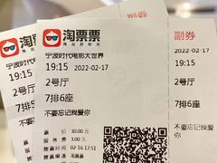 -浙影时代影城·宁波东门银泰店(原宁波时代电影大世界)