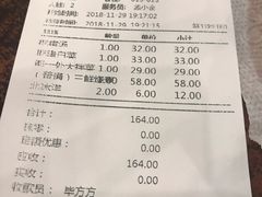 账单-都一处烧麦馆(前门店)