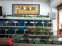-鑫悦楼煎蟹·16年海鲜大排档