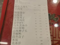 -玉华台饭庄(裕中西里小区店)