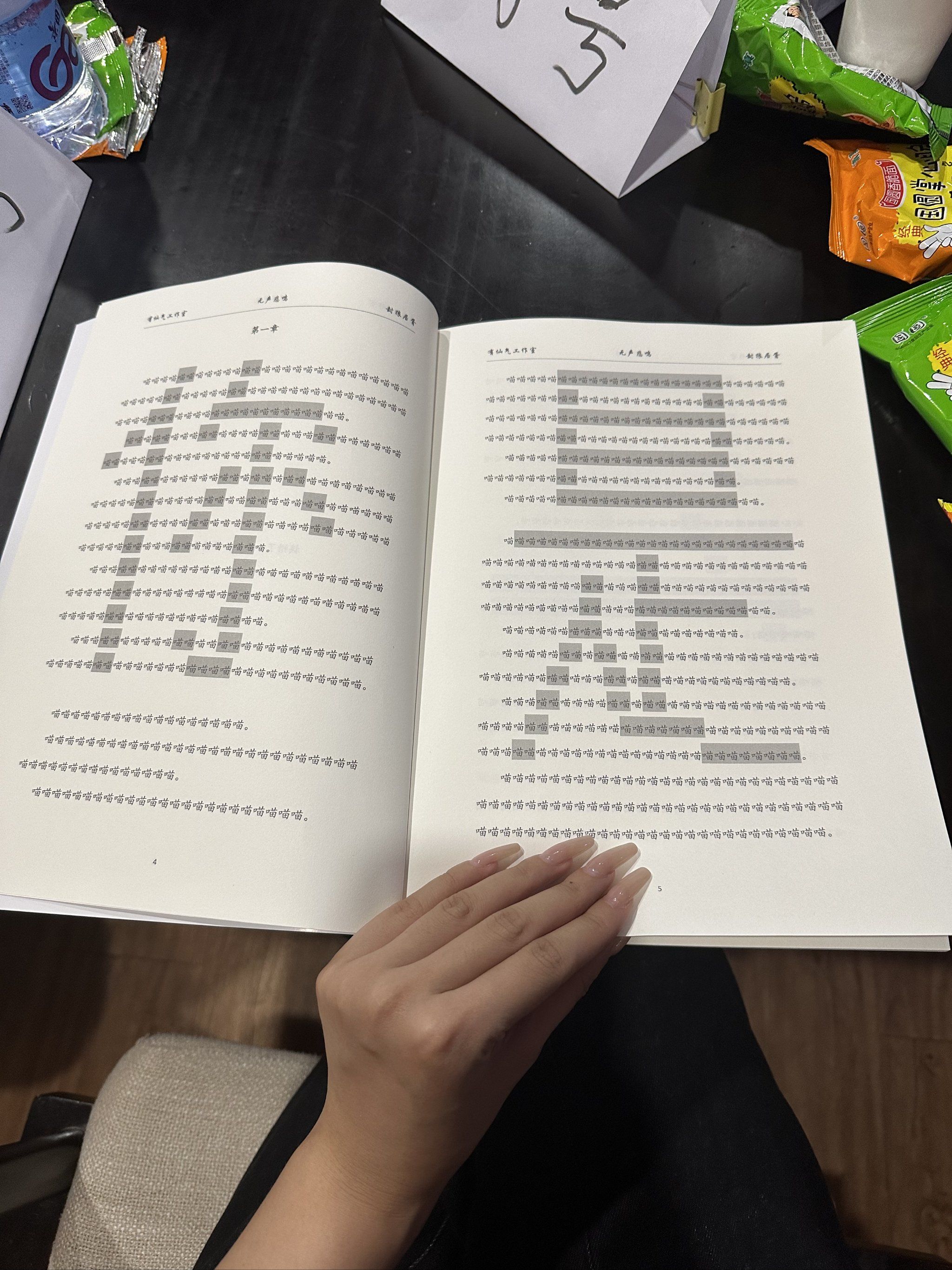 翻开本我笑疯了