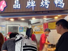 -晶牌烤鸭(延吉东路557弄小区店)