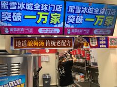门面-蜜雪冰城(人民路丹尼斯店)