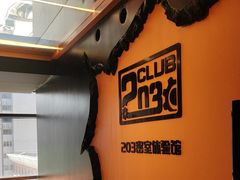 -203密室逃脱体验馆·聚会·亲子·团建(中关村店)