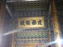 -横店影视城明清宫苑园区