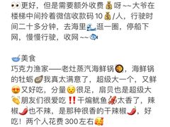 -巧克力渔家.小船海鲜胶东菜(万平口店)