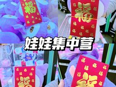 -娃娃集合营(上海闵行天街店)