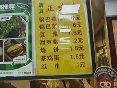 -正味斋锅巴菜(西北角店)