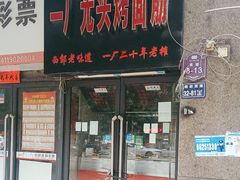 -书亦烧仙草(锦艺城店)