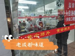 门面-黄伞肺片(双楠分店)