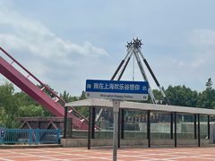 -上海欢乐谷