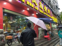门面-甘记凤爪烧烤(司门口黄鹤楼地铁站店)