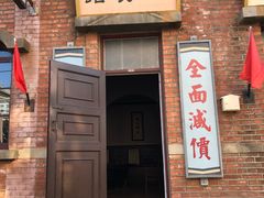 -清风小镇闯关东影视基地