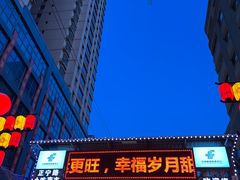 -正宁路小吃夜市