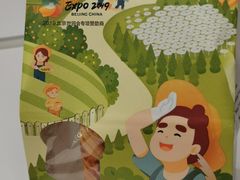 -爸爸糖手工吐司(苏州环球188店)