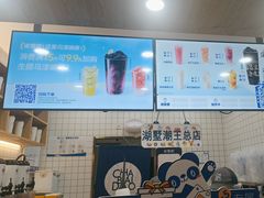-茶百道(湖墅潮王路店)