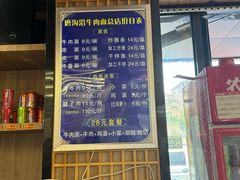-清真磨沟沿老字号牛肉面(总店)