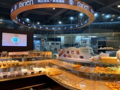 -FANEN法念·烘焙·甜点(万象城店)