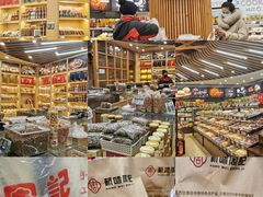 -周记炒货·山核桃·甘栗(武林店)