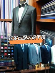 -香港威德诚洋服BESPOKE西服西装高级定制(上海湾一店)