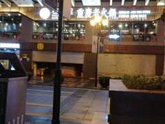 -八一好吃街·高品美食广场