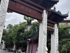 -三林塘老街