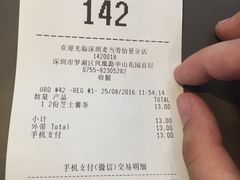 账单-麦当劳(怡景店)