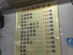 菜单-李记小小吃·江油肥肠(涪江路店)