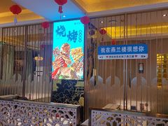 -燕兰楼·清真西北融合菜(亚运村店)