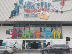 -乔波室内滑雪场