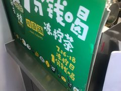 -桂桂茶(恒基名人店)