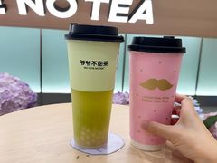 -爷爷不泡茶 NOYEYENOTEA(南京江宁大润发店)