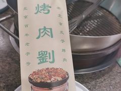 -佟爷·老北京炙子烤肉(动物园店)